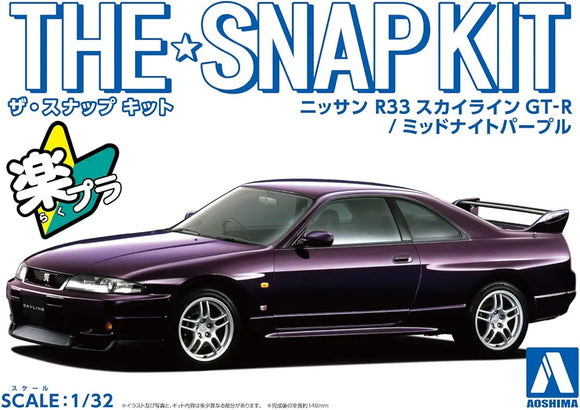 Aoshima 1/32 (SNAP KIT) #15-A Nissan R33 Skyline GT-R (Midnight Purple) SNAP FIT